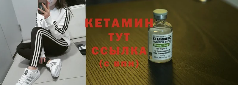 КЕТАМИН ketamine  как найти   Болохово 